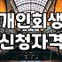 서류 뭉치를 들고 법원 앞을 서성거리던 오후