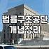 전화법률상담 비용 구조와 실제 소요 시간 확인 방법