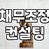 개인회생수임료 평균 비용과 결정되는 실질적인 이유