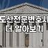 개인파산 신청 조건과 면책까지 걸리는 실제 기간