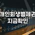 창원에서 개인회생 진행할 때 꼭 체크해야 할 현실적인 점들