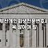 부산에서 개인회생 준비할 때 꼭 알아두어야 할 현실적인 체크리스트