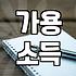 회생파산 절차를 밟기 전 반드시 따져봐야 할 현실적인 손익계산