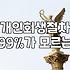 개인회생사건번호 조회와 확인이 필요한 이유
