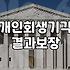 개인회생 기각 후 항소심 대응을 고민하는 분들이 반드시 알아야 할 현실
