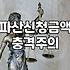 개인파산신청비용 구성 항목과 실제로 준비해야 할 금액