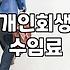 사무실 문턱이 왜 그렇게 높았는지 모르겠다