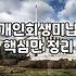 개인회생 최저생계비와 현실, 계산기 두드리기 전 알아야 할 것들