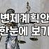 채무조정 제도 선택 전 반드시 알아야 할 현실적인 판단 기준