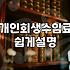 대한법률구조공단개인회생 무료 지원 조건과 이용 방법