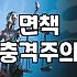 개인파산 신청을 고민할 때 반드시 계산해봐야 할 파산비용의 실체