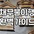 빚 때문에 통장이 압류될까 걱정되시나요? 압류 절차와 개인회생, 개인파산 선택지에 대한 솔직한 이야기