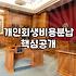 도박개인회생 신청 자격과 변제금 상향 조정 기준