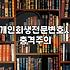 개인회생잘하는곳 선택을 위해 확인해야 할 4가지 조건