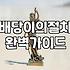법원 서류를 뜯어보고 며칠 동안 멍하니 있었다