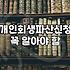 개인회생과 파산, 서류 너머의 현실적인 고민들