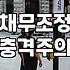 개인워크아웃 신청 전 반드시 알아야 할 현실적인 장단점과 절차