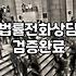 변호사법률상담 비용과 실무적인 진행 단계