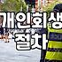 개인회생 준비할 때 비용과 절차 현실적으로 따져보기