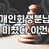 개인회생과 파산, 이상과 현실 사이에서 고민하는 이들에게