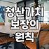 개인회생 준비할 때 꼭 알아야 할 청산가치 계산법