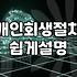 개인회생신청 자격 요건과 실질적인 비용 및 절차