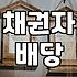 법인 파산 절차, 더 이상 미루지 마세요
