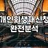 개인회생, 남들은 모르는 현실적인 고민과 뒷이야기