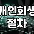 서류 뭉치를 들고 법원 앞을 서성거린 날