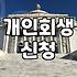 채무조정제도 신청 전 반드시 확인해야 할 실질적인 자격 요건