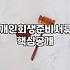 개인회생신청비용 법원 납부 수수료와 변호사 보수 현실적인 기준