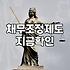 군인개인회생 신청 자격과 월 변제금 결정 기준