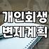 서류 뭉치 속에서 보낸 몇 달의 시간