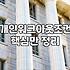 신용회복위원회개인회생 이용 가능 여부와 제도 차이점
