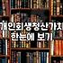 개인회생배우자재산 반영 범위와 청산가치 산정 기준