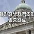 개인회생전문변호사 선임 기준과 수임료 산정 방식