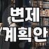 회생절차, 벼랑 끝에서 다시 시작하는 법