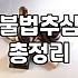 독촉 전화에 시달릴 때 채무자대리인제도 활용하면 벌어지는 변화