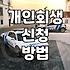 법원 서류 뭉치를 안고 돌아오던 길에 들었던 생각들