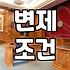 개인회생 조건, 까다롭다고? 팩트체크 해드립니다