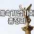 법인회생 절차를 고민하는 경영자가 반드시 알아야 할 현실적인 판단 기준