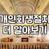 서류 뭉치를 들고 법원을 왔다 갔다 하던 기억