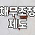 개인파산 신청자격요건과 면책 성공을 결정짓는 핵심 기준