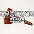 개인회생 채무증대경위서 작성할 때 알아두면 좋은 사실들