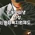 개인회생, 신용회복 중에도 가능할까? 알아야 할 모든 것