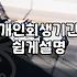 개인회생과 파산, 선택의 갈림길에서 마주한 현실적인 고민들