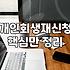개인회생 탕감률과 실질적인 재신청 과정에 대한 이해
