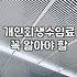 20대 도박빚과 개인회생, 현실적인 고민의 기록