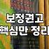 급박한 채무자를 노리는 개인회생사기 피해를 피하는 실무적인 예방법