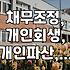 보증 채무, 개인 채무… 빚 탕감 제도는 어떤 게 있을까?